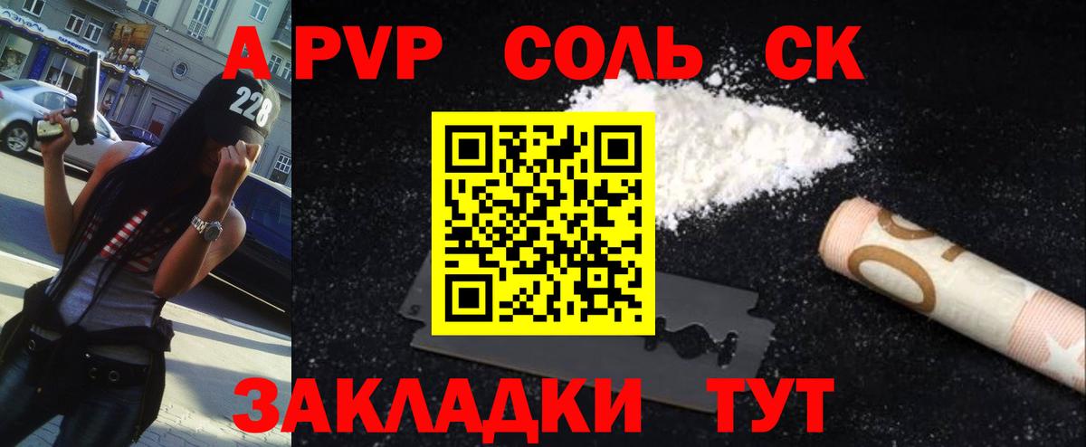 A PVP СК КРИС  Вход с VPN  А ПВП  А ПВП Соль  APVP VHQ  Нефтеюганск 