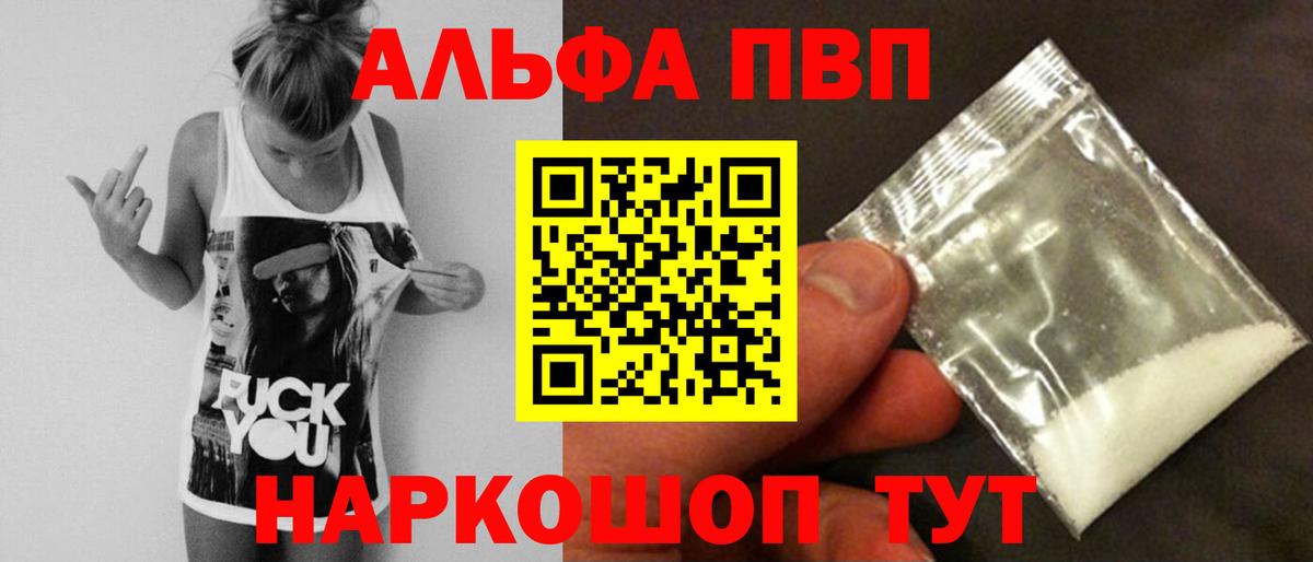 A-PVP Соль Нефтеюганск