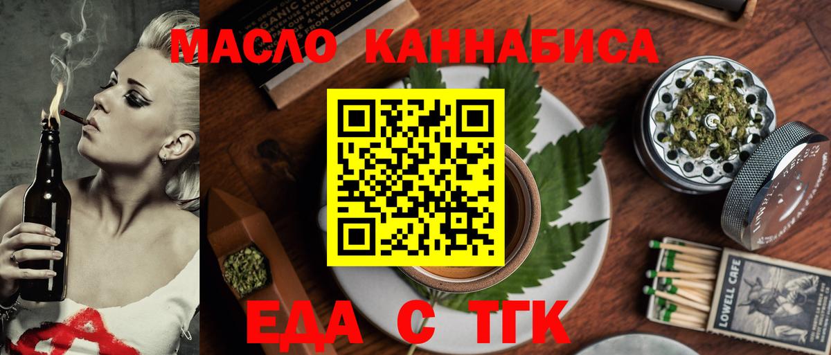 Нефтеюганск  Печенье с ТГК конопля  Вход с VPN 