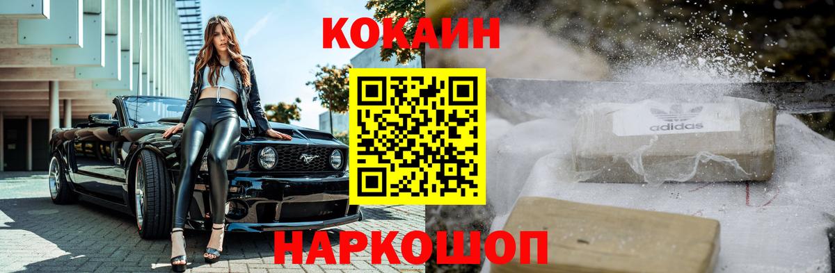 Нефтеюганск  Cocaine  Кокаин 98%  Вход с VPN  КОКАИН Эквадор 