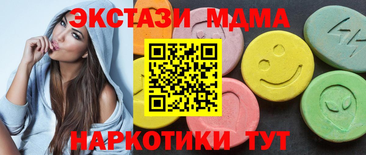 ЭКСТАЗИ  Экстази mix  дарк нет как зайти  ЭКСТАЗИ 280мг  Нефтеюганск  Вход с VPN 