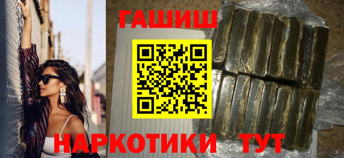 Нефтеюганск  ГАШИШ Premium  Вход с VPN  ГАШ убойный 