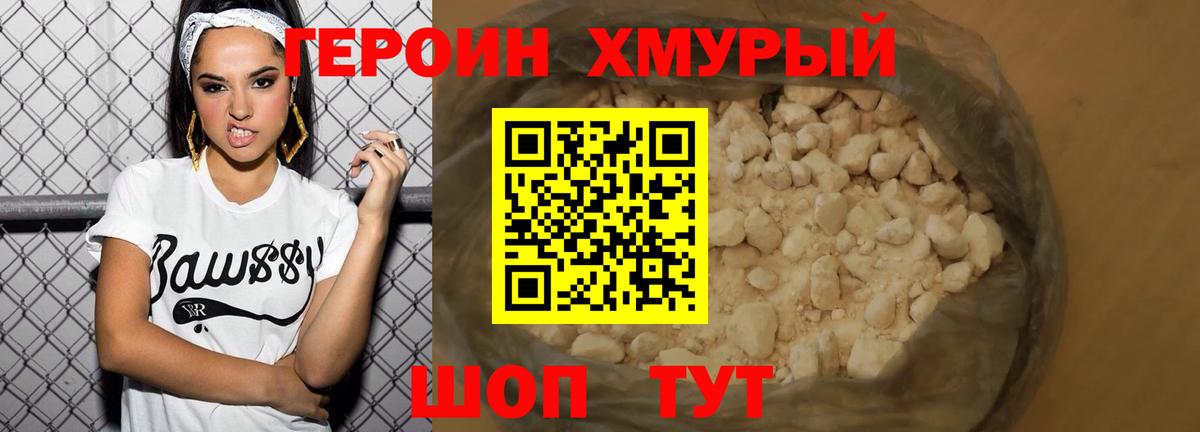 Нефтеюганск  ГЕРОИН белый  Вход с VPN 