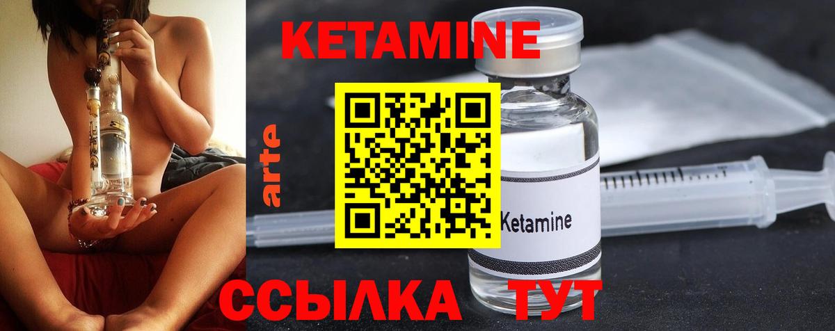 КЕТАМИН ketamine Нефтеюганск