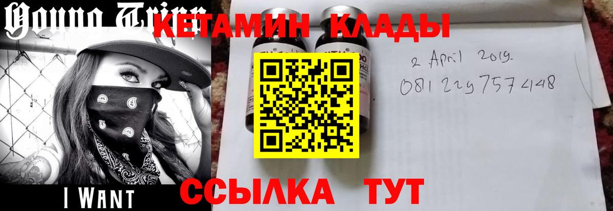 КЕТАМИН ketamine  Вход с VPN  Нефтеюганск  КЕТАМИН ketamine 
