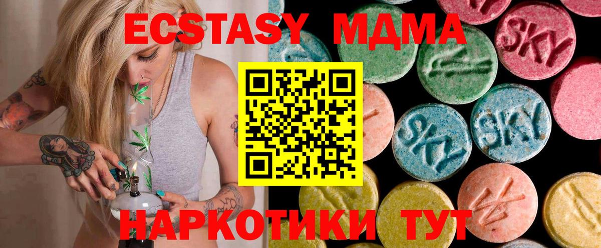 МДМА кристаллы Нефтеюганск