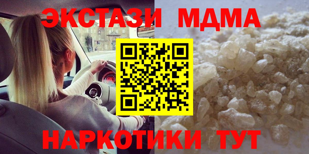 MDMA  Вход с VPN  Нефтеюганск  МДМА молли  МДМА crystal 