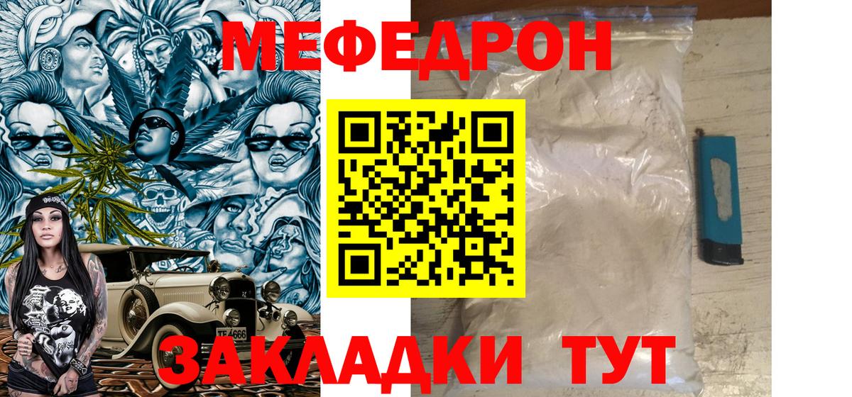 Мефедрон мука Нефтеюганск