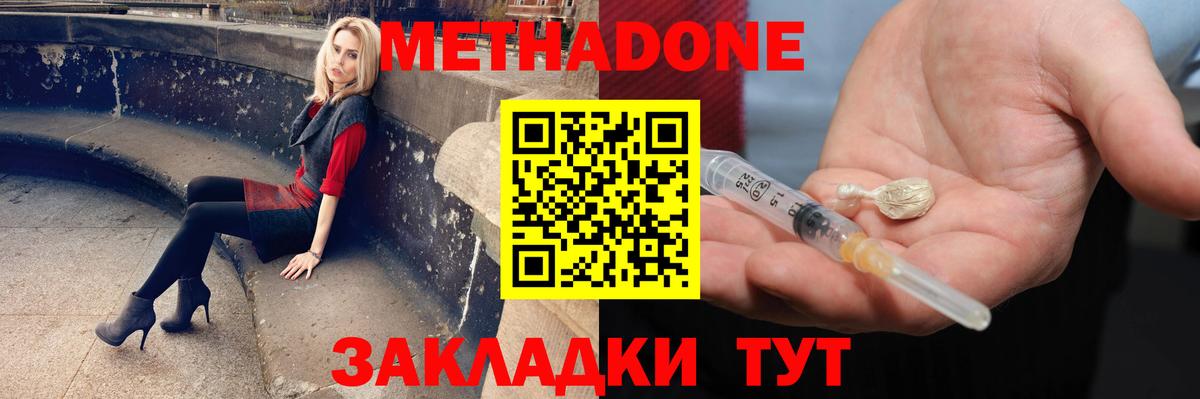Нефтеюганск  Метадон VHQ  МЕТАДОН methadone  Вход с VPN 