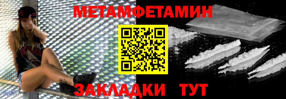 Метамфетамин пудра Нефтеюганск