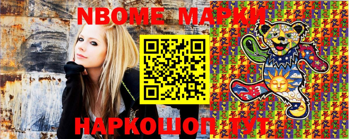 Марки 25I-NBOMe 1,5мг  Вход с VPN  Марки 25I-NBOMe 1,5мг  Нефтеюганск 